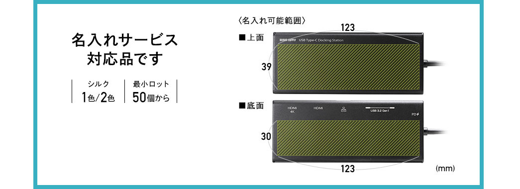 名入れサービス対応品です