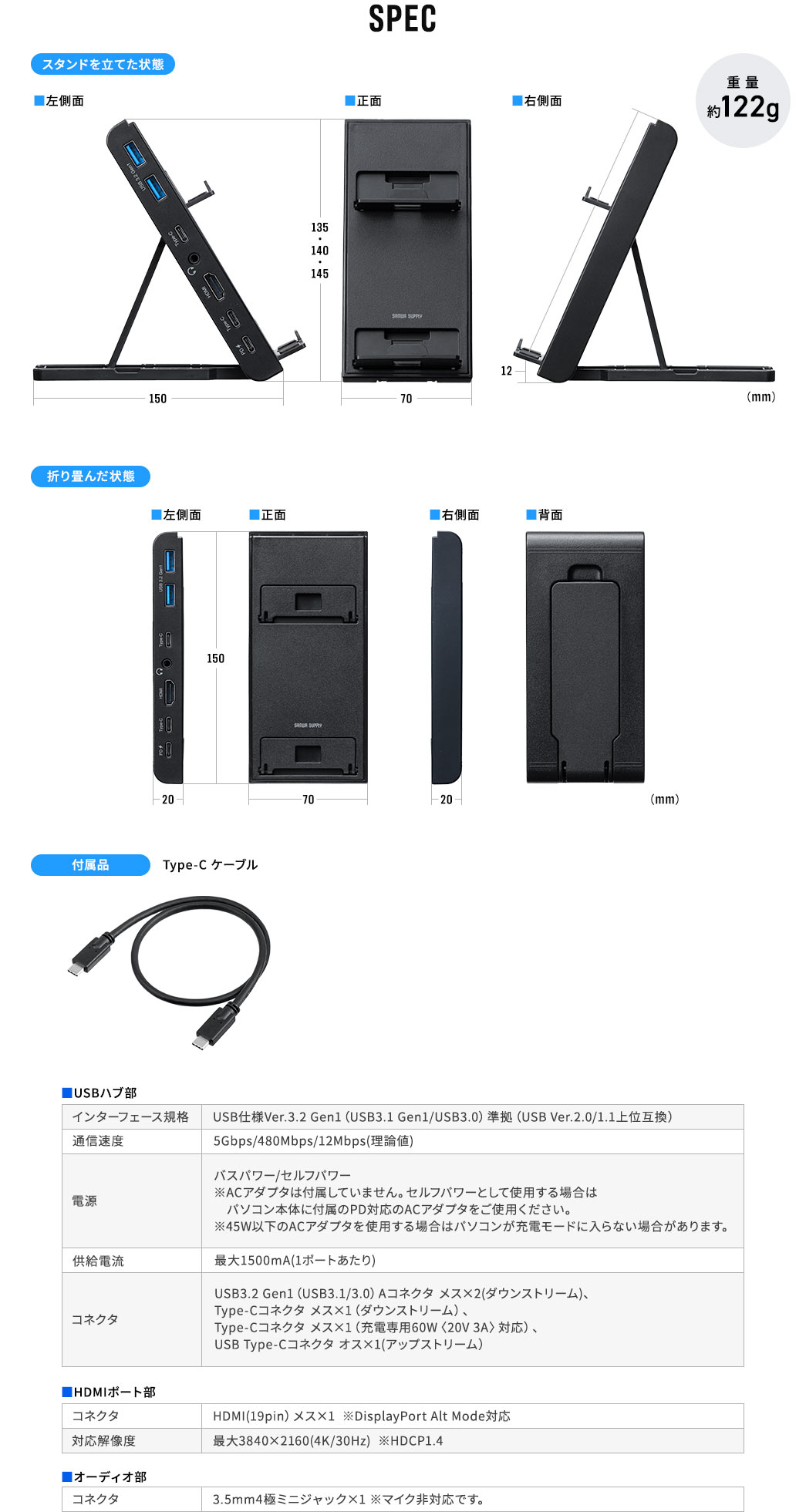 SPEC 重量約122g