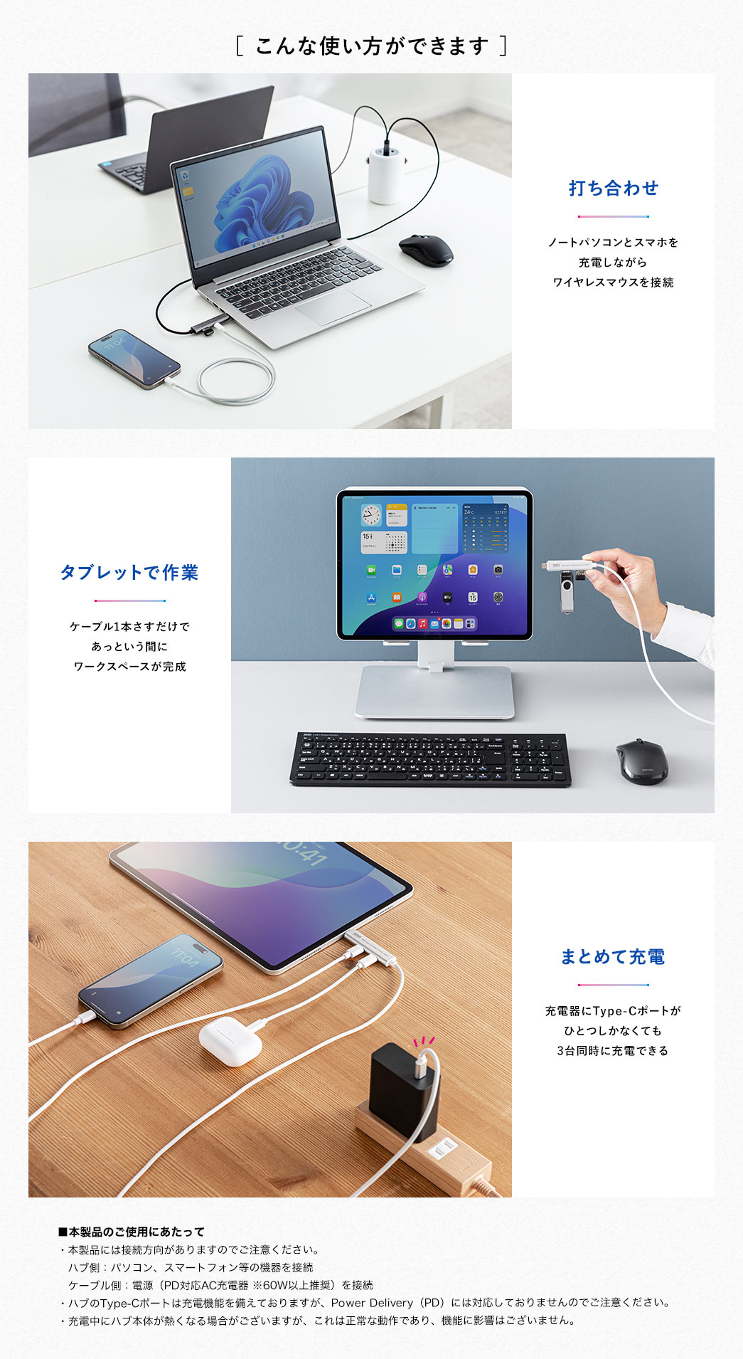 ［ こんな使い方ができます ］