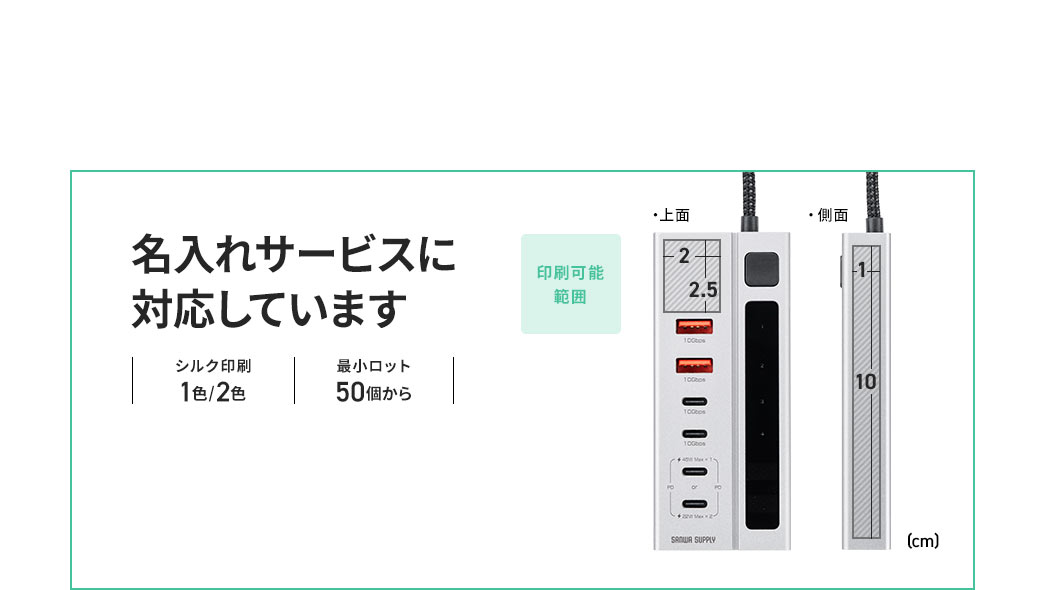 名入れサービスに対応しています
