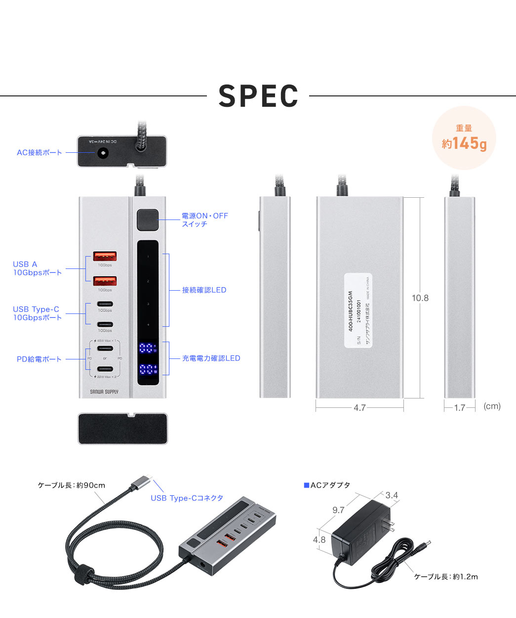 SPEC 重量約145g