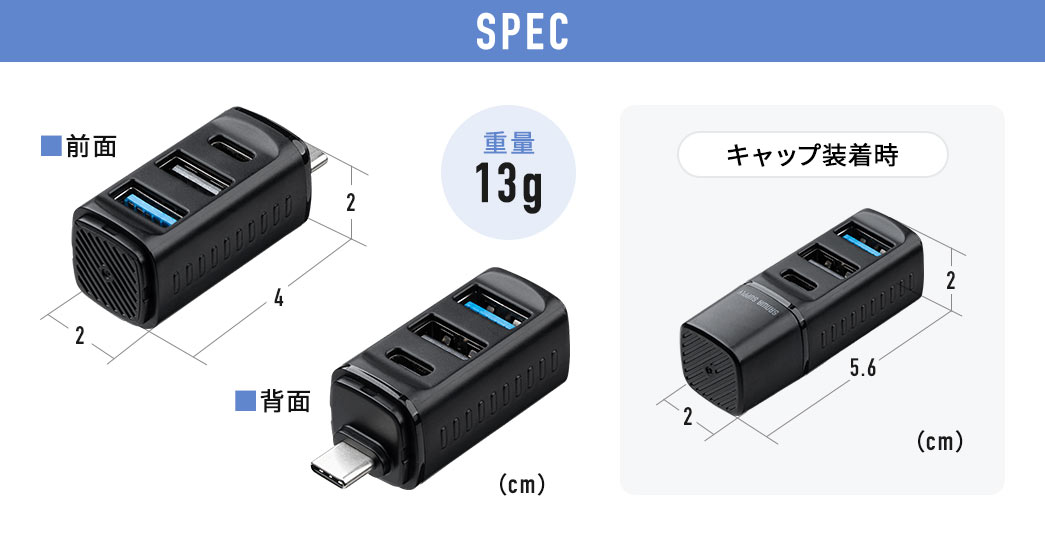 SPEC：キャップ装着時のサイズは幅5.6cm×奥行き2cm×高さ2cm。重量13g。