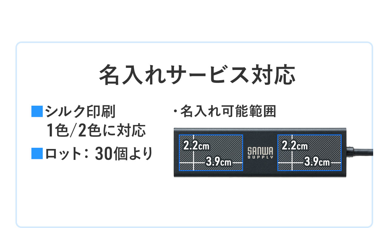 名入れサービス対応。シルク印刷1色/2色に対応しており、ロットは30個より対応いたします。