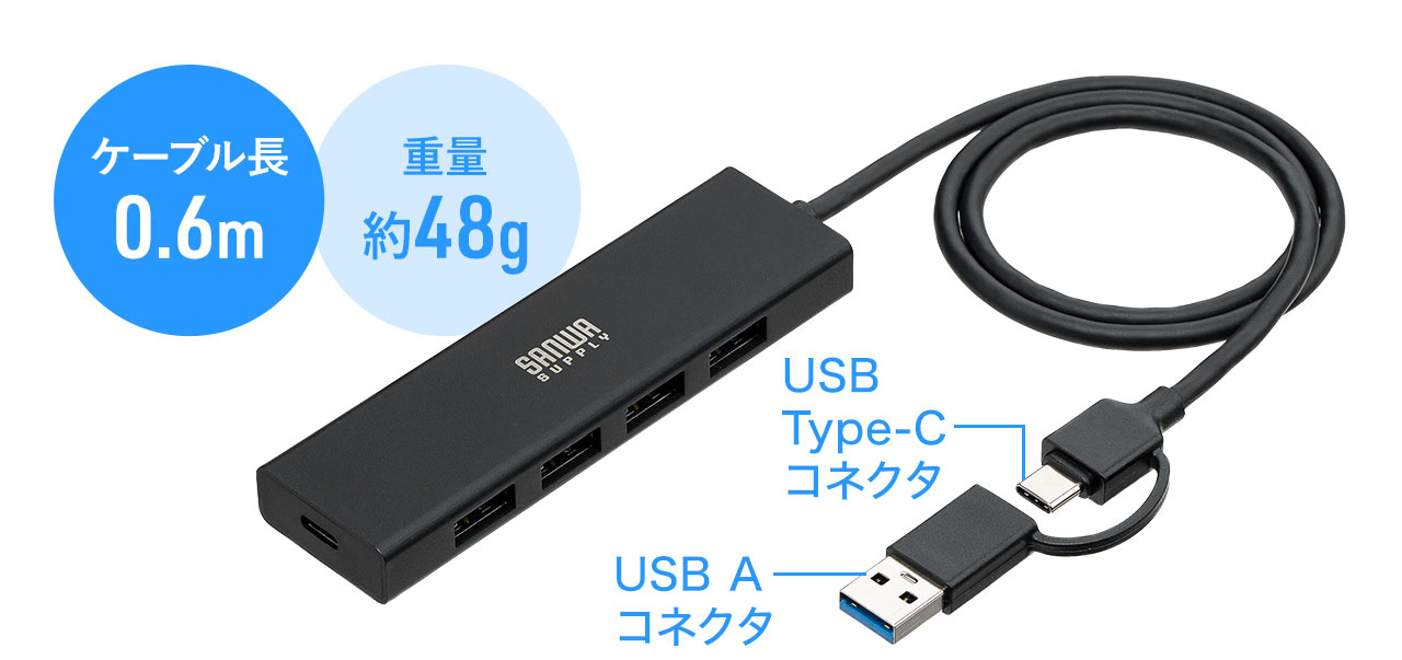 ケーブル長0.6m、重量は約48gです。