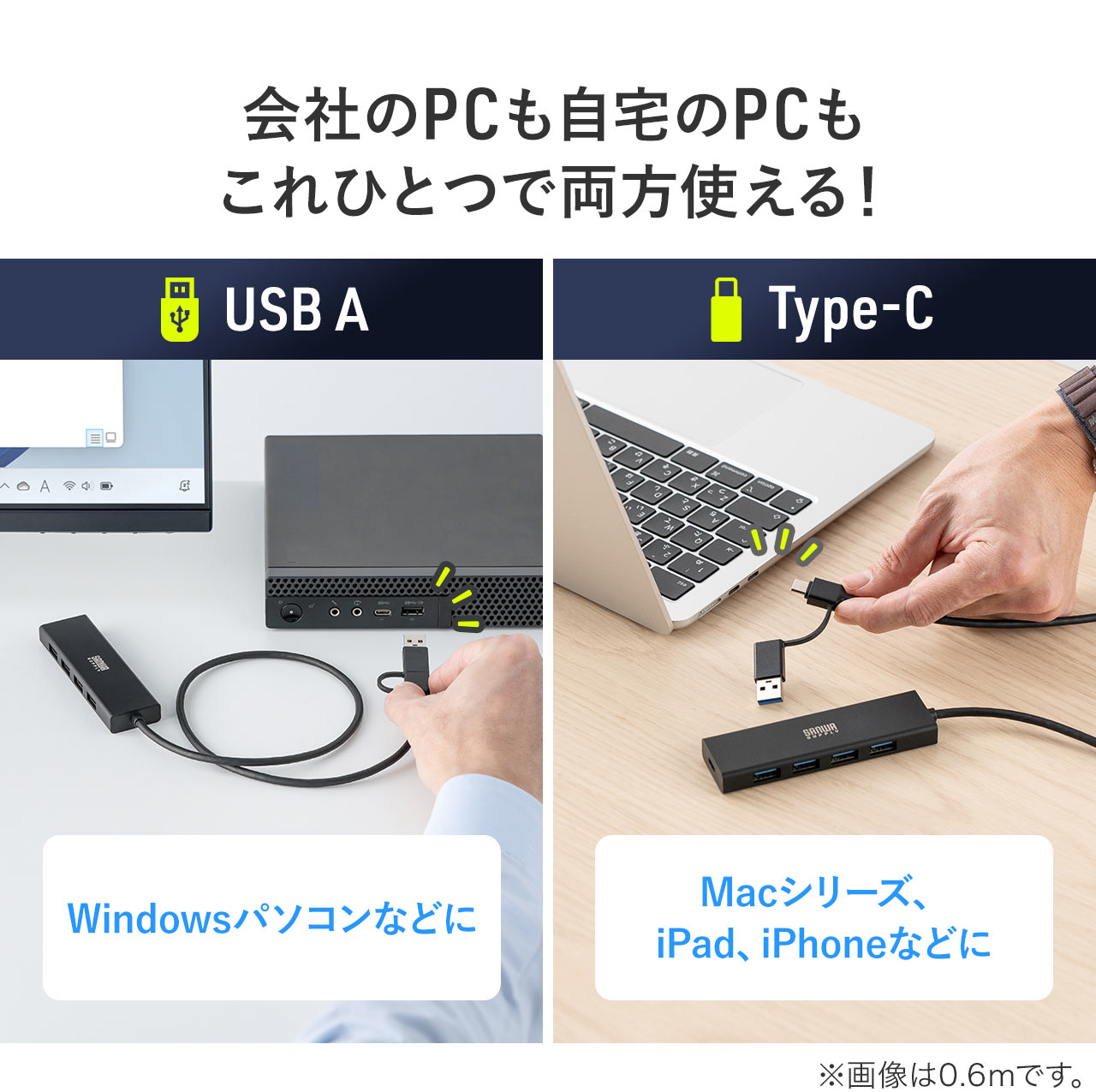 USB AとType-C接続が可能で会社のPCも自宅のPCもこれひとつで両方使える！