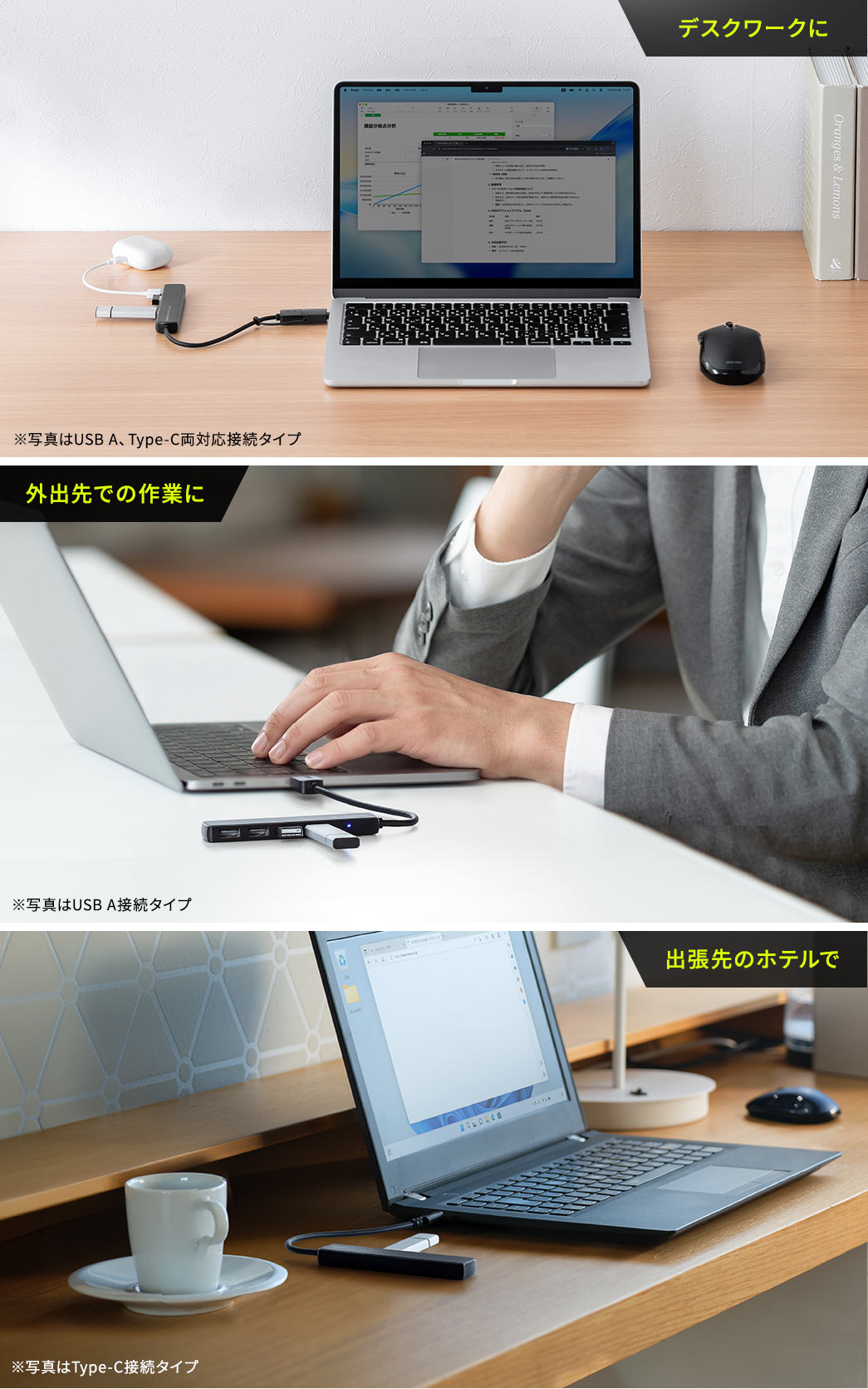 デスクワークや外出先での作業、出張先のホテルでの使用にもおすすめです。