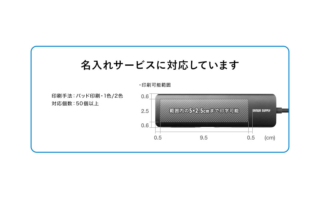 名入れサービスに対応しています