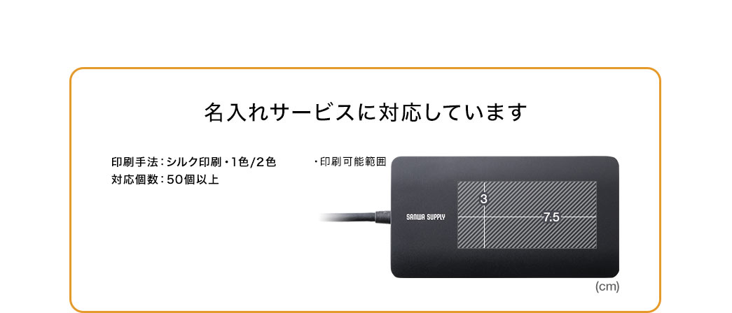 名入れサービスに対応しています
