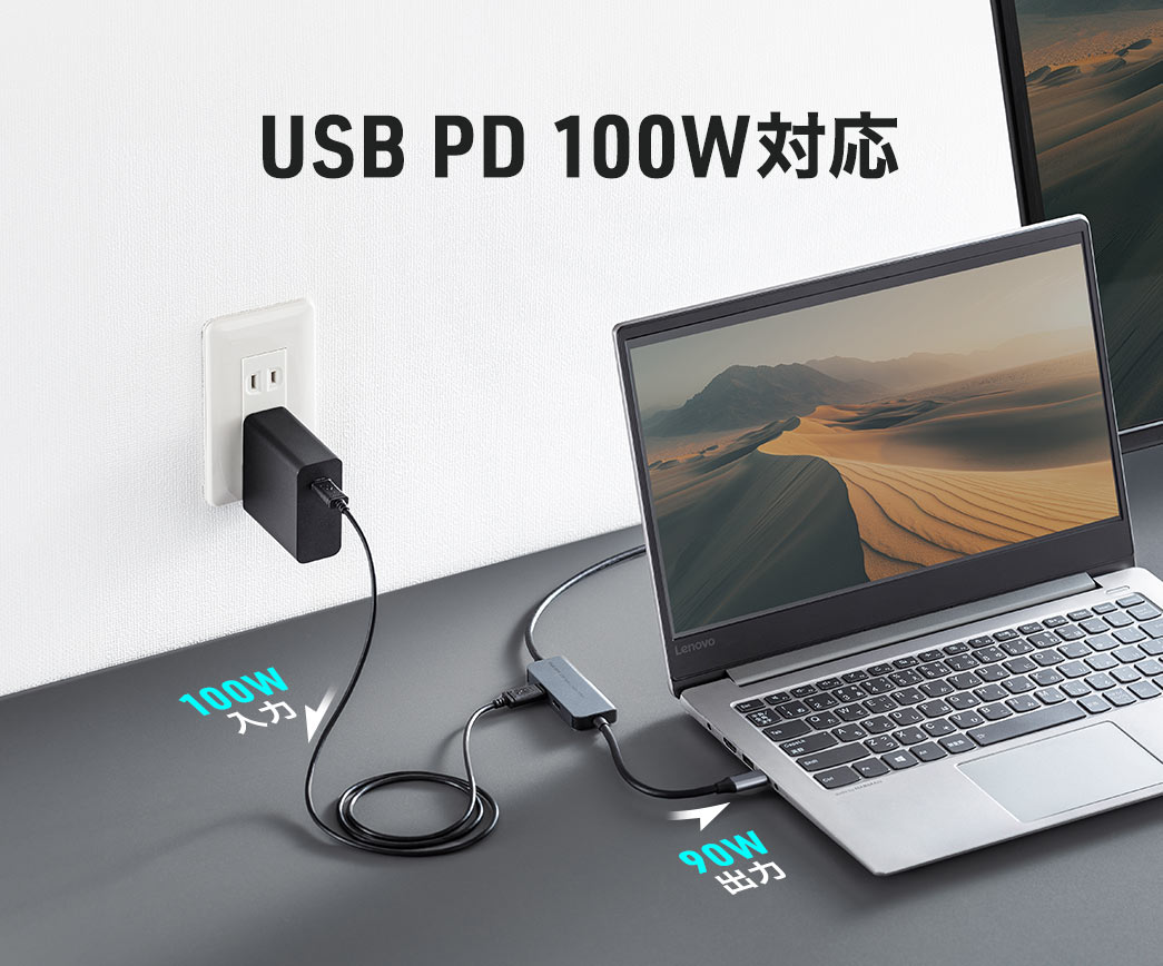 USB PD 100W 対応