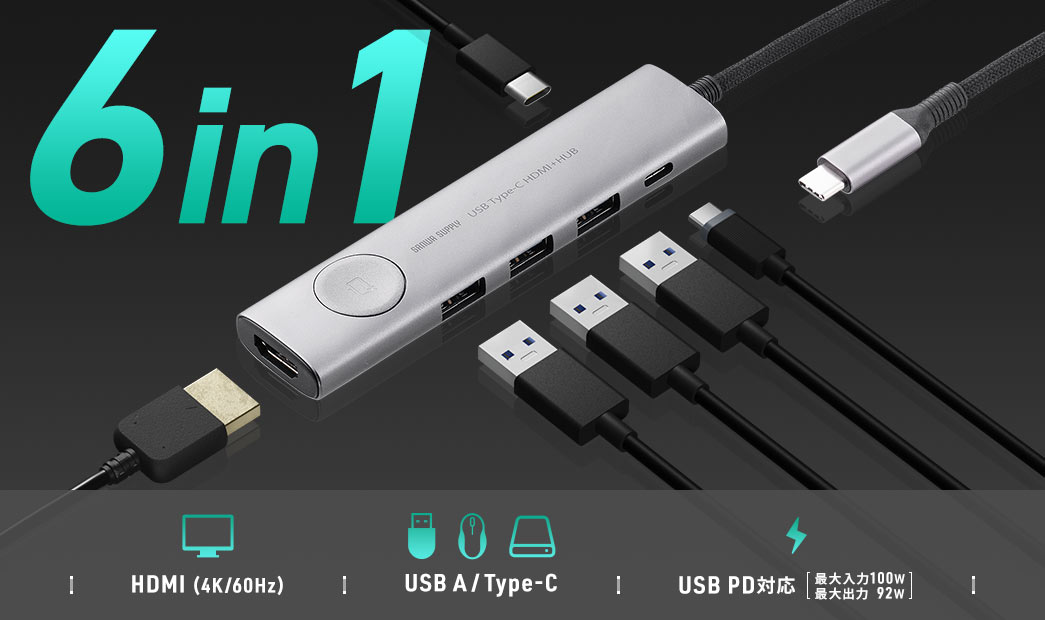 6in1