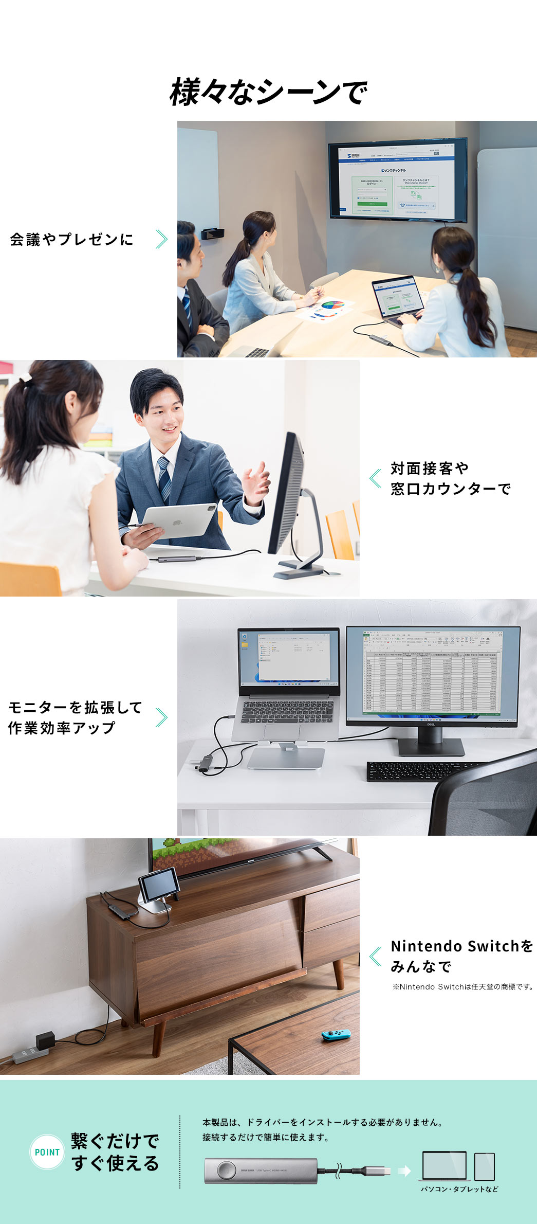 様々なシーンで