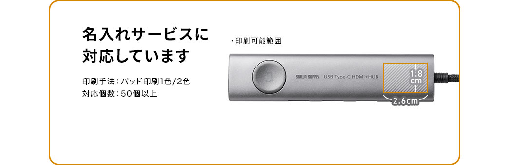 名入れサービスに対応しています
