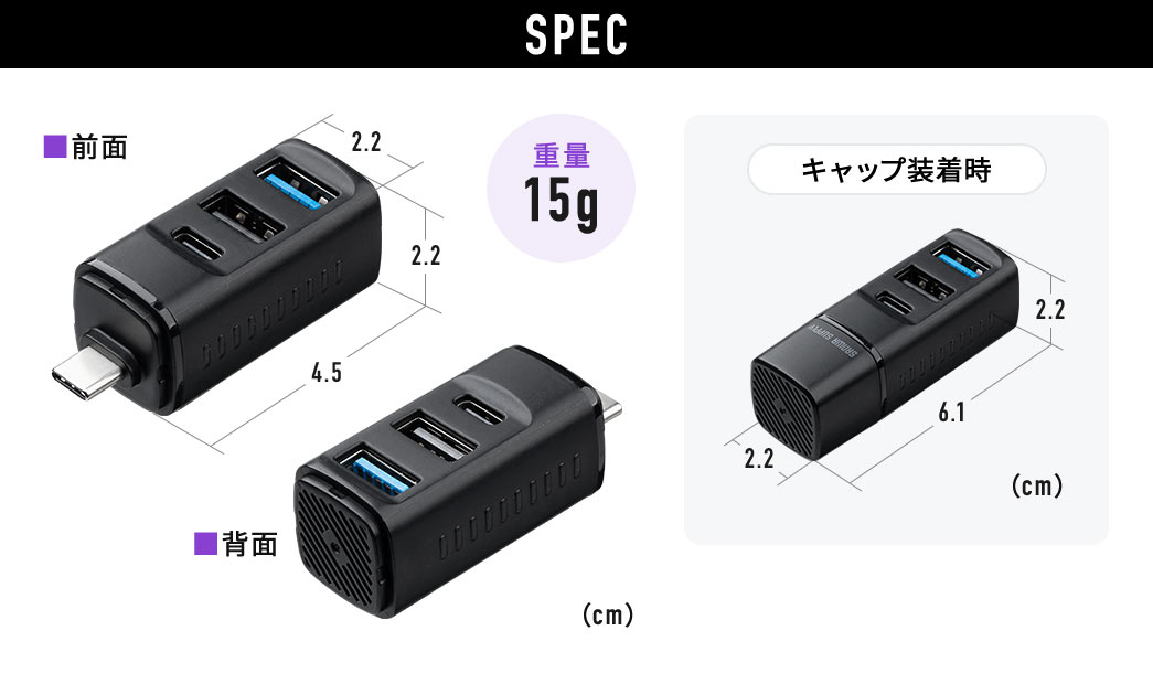 SPEC：キャップ装着時のサイズは幅6.1cm×奥行き2.2cm×高さ2.2cm。重量15g