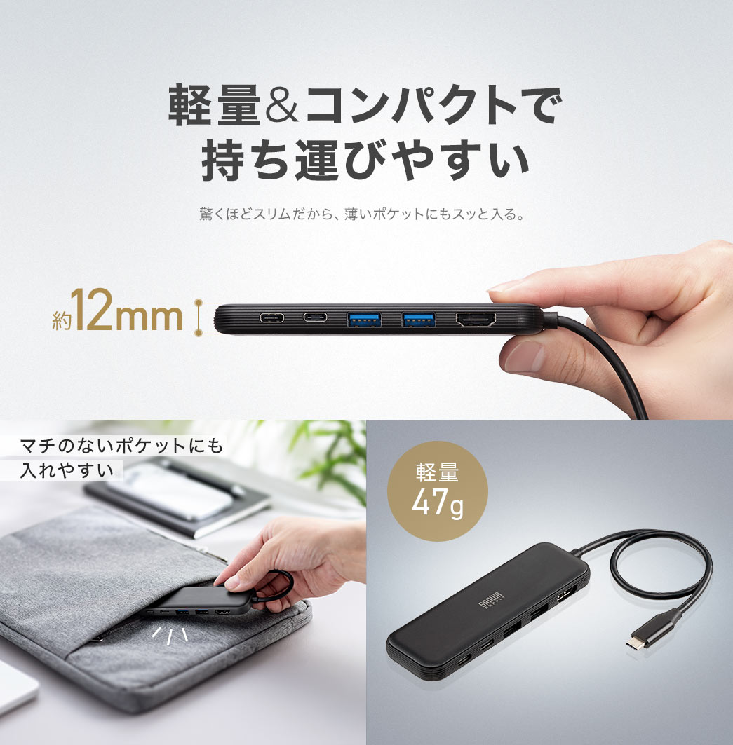軽量&コンパクトで持ち運びやすい。驚くほどスリムだから、薄いポケットにもスッと入る。マチのないポケットにも入れやすい。