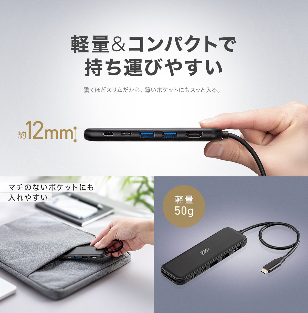 軽量&コンパクトで持ち運びやすい。驚くほどスリムだから、薄いポケットにもスッと入る。マチのないポケットにも入れやすい。