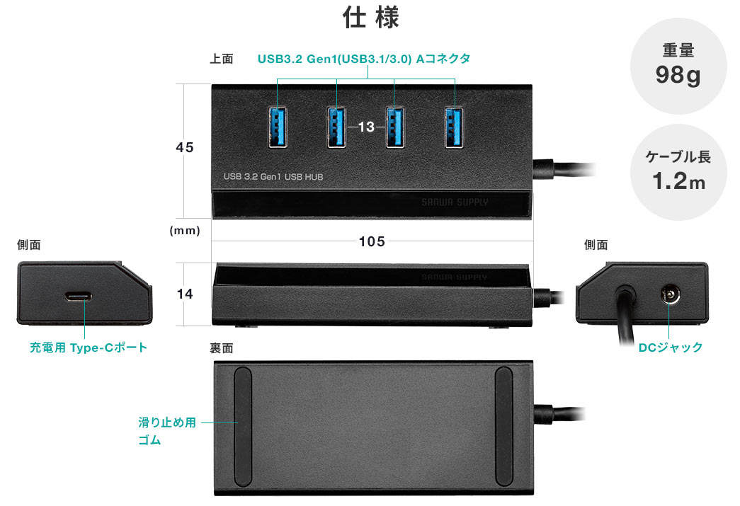 仕様 重量98g ケーブル長1.2m