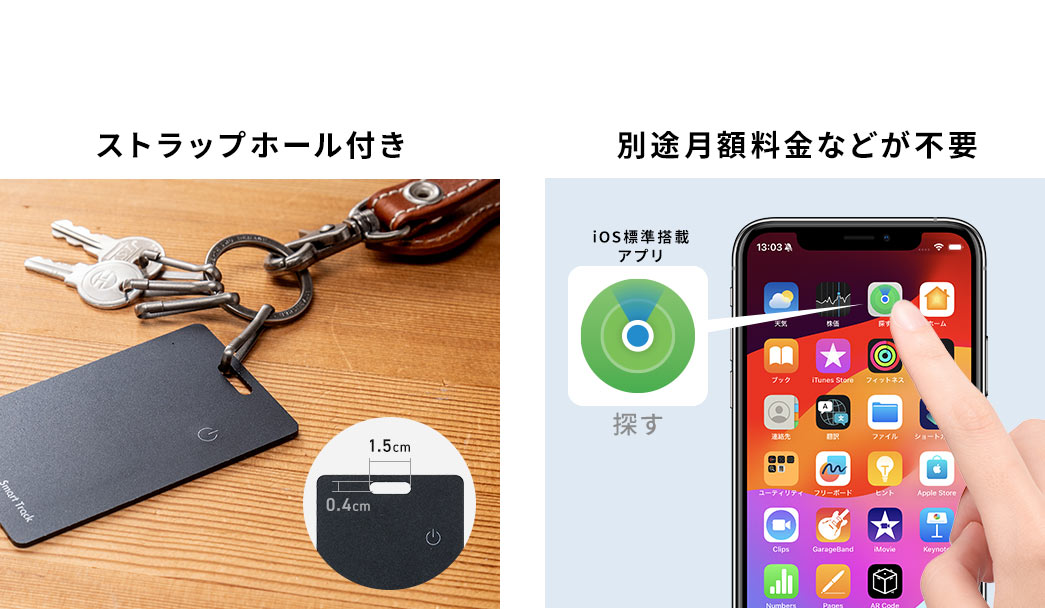 ストラップホール付き 別途月額料金などが不要