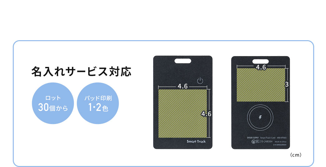 名入れサービス対応