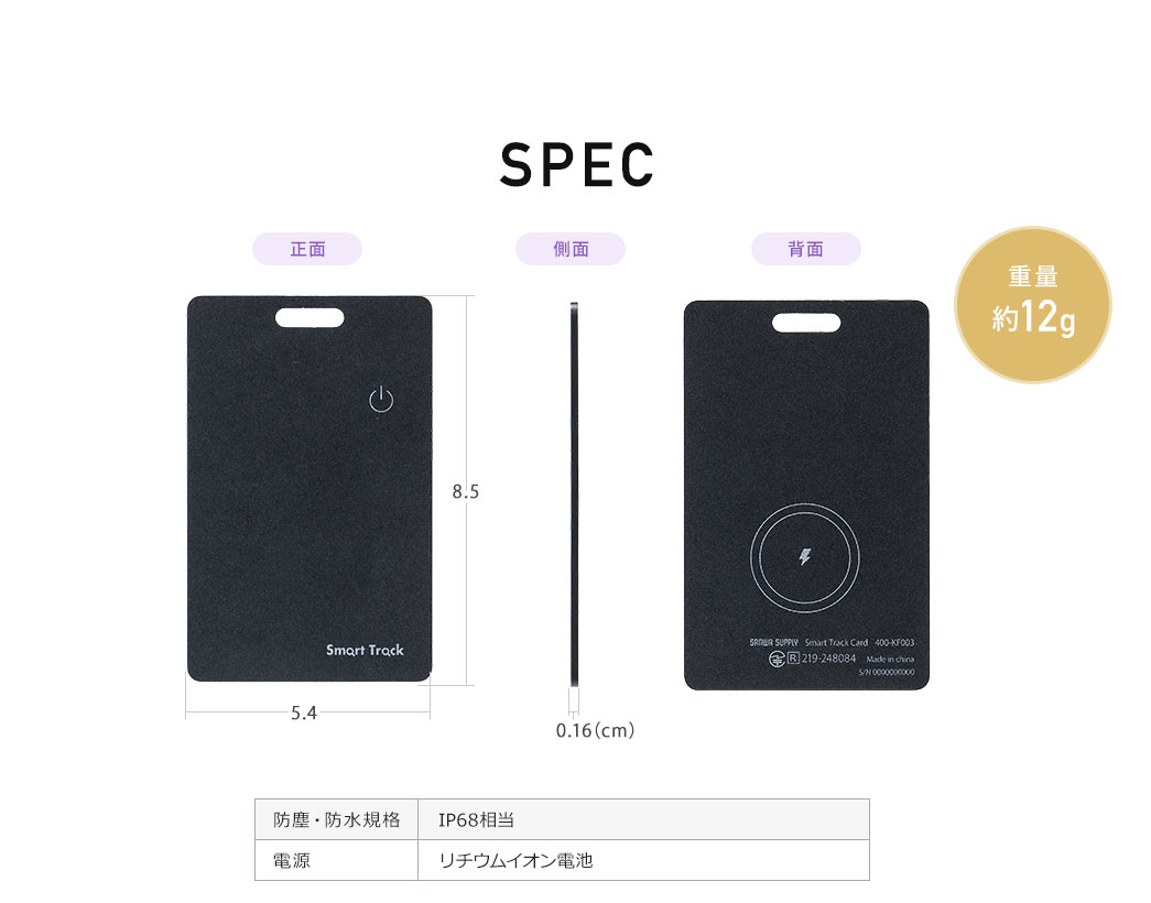 SPEC 重量約12g
