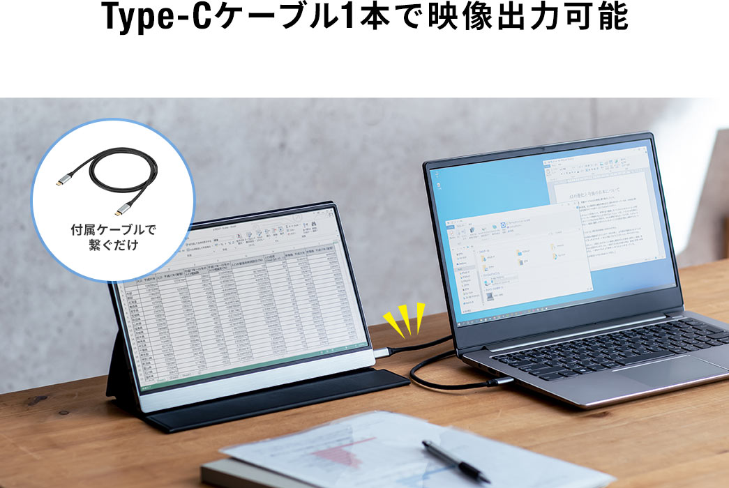 Type-Cケーブル1本で映像出力可能