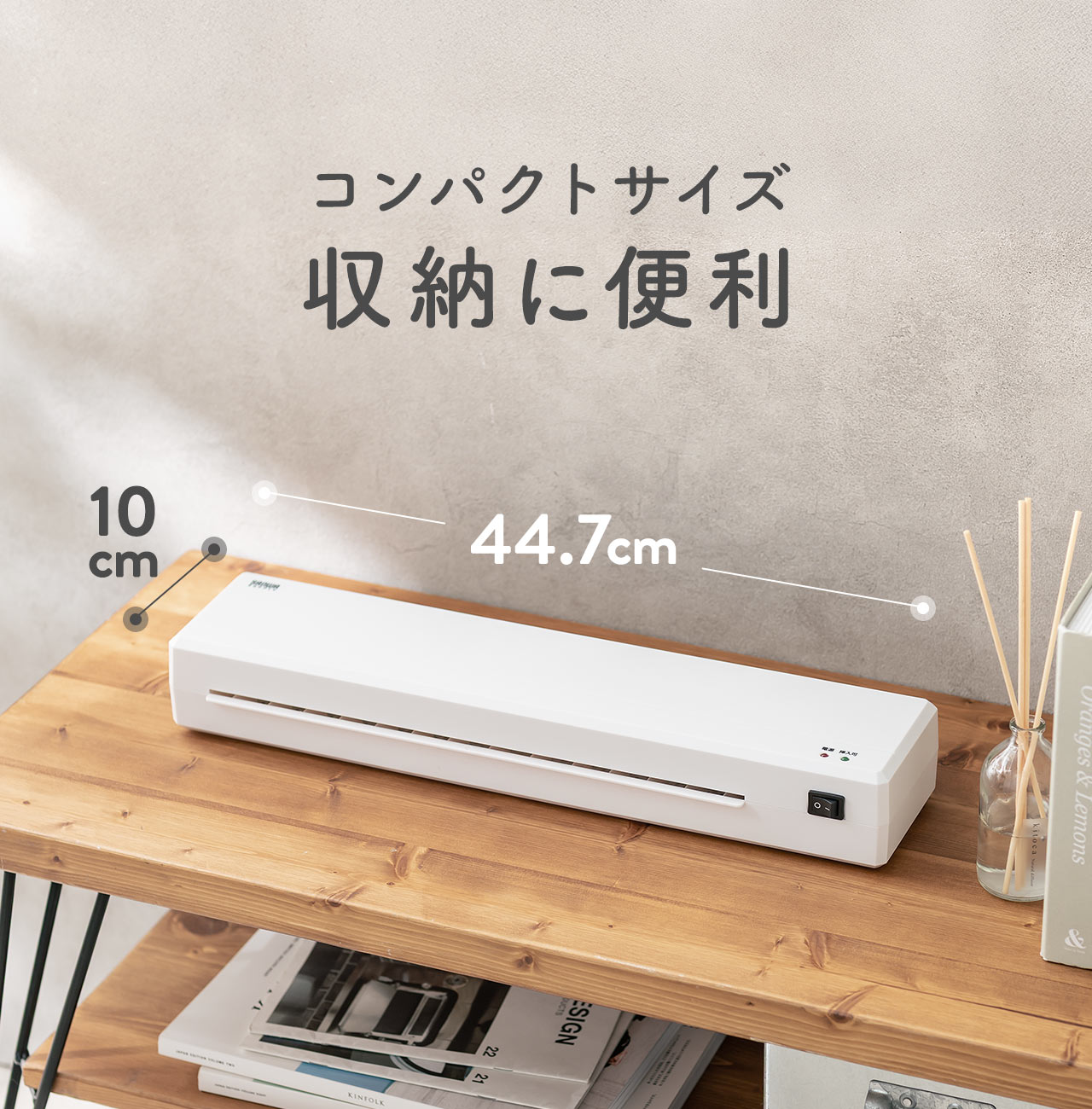 コンパクトサイズだから収納に便利。