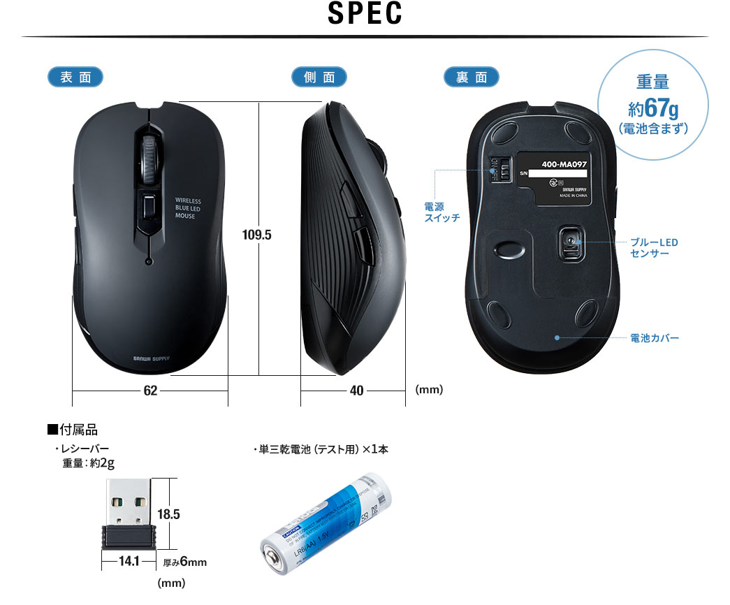 SPEC 重量約67g(電池含まず)