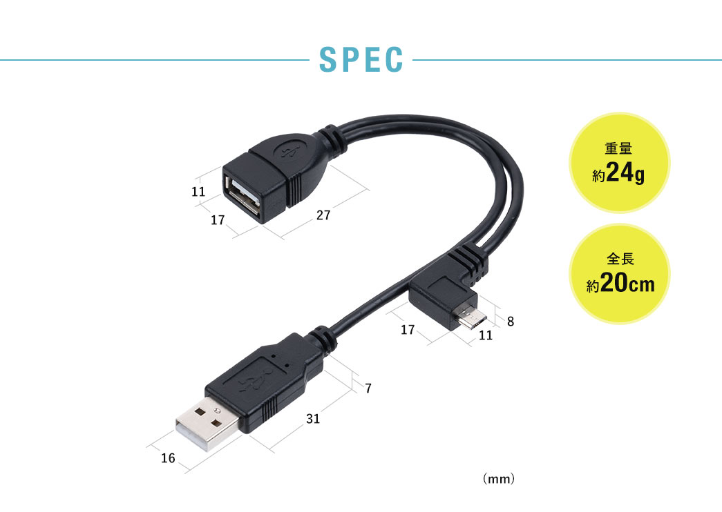 SPEC 重量約24g