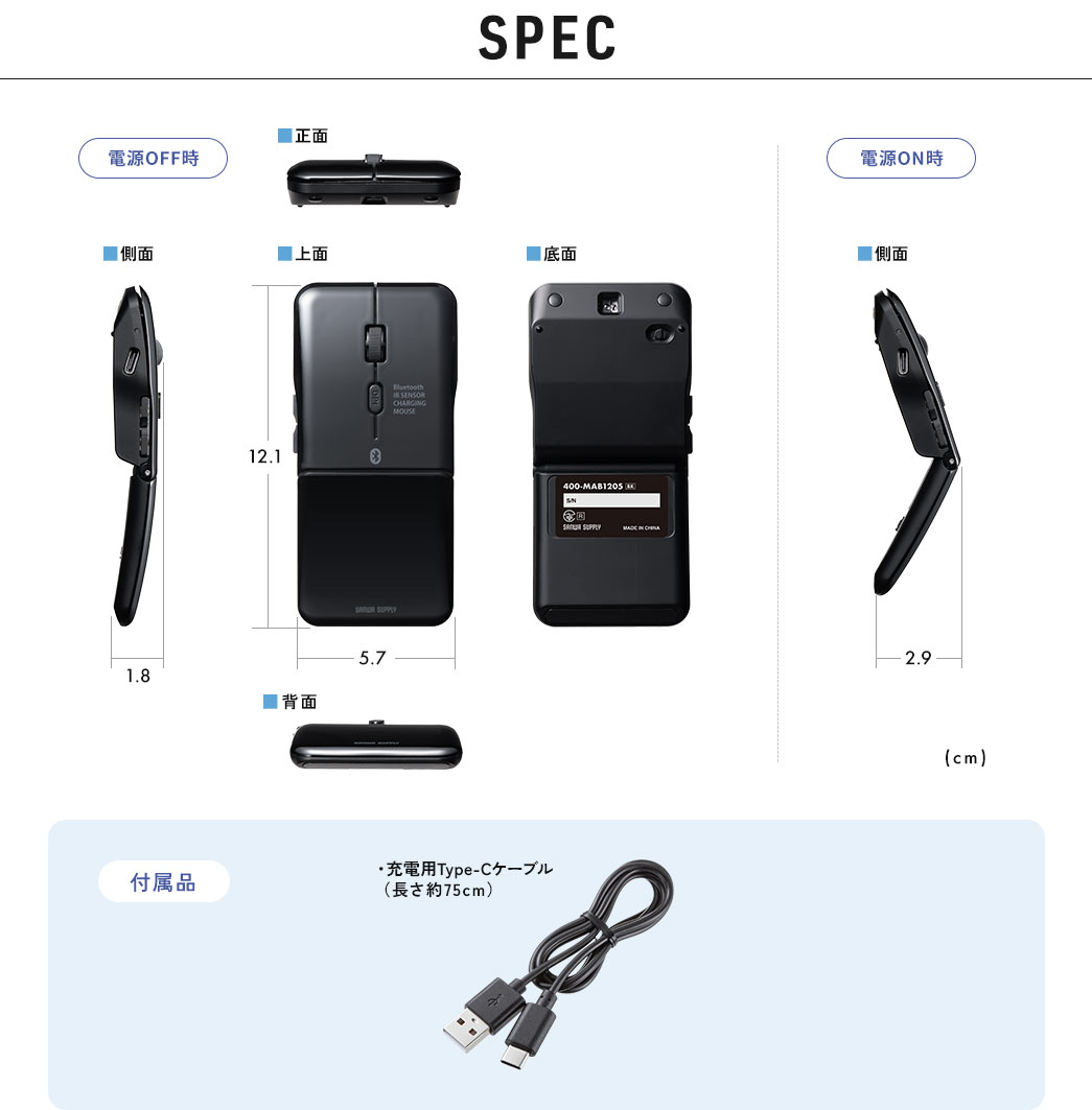 SPEC、付属品、充電用Type-Cケーブル（長さ約75cm）、収納ポーチ。