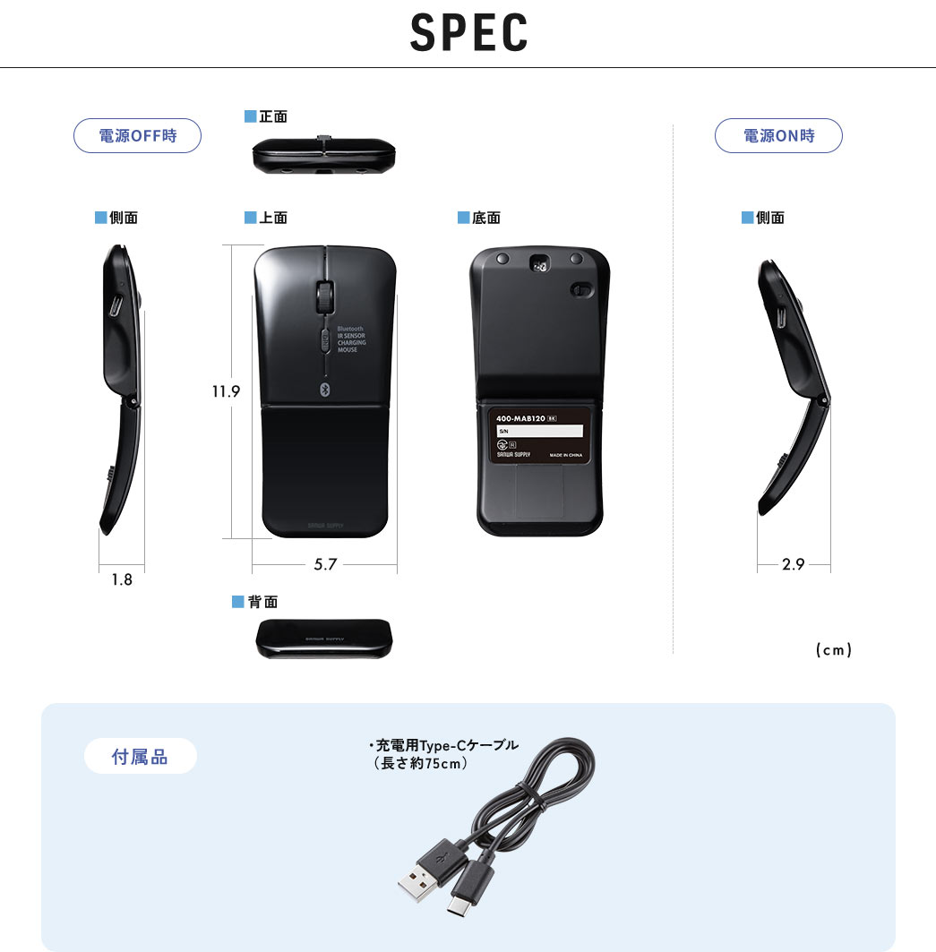 SPEC、付属品、充電用Type-Cケーブル（長さ約75cm）、収納ポーチ。