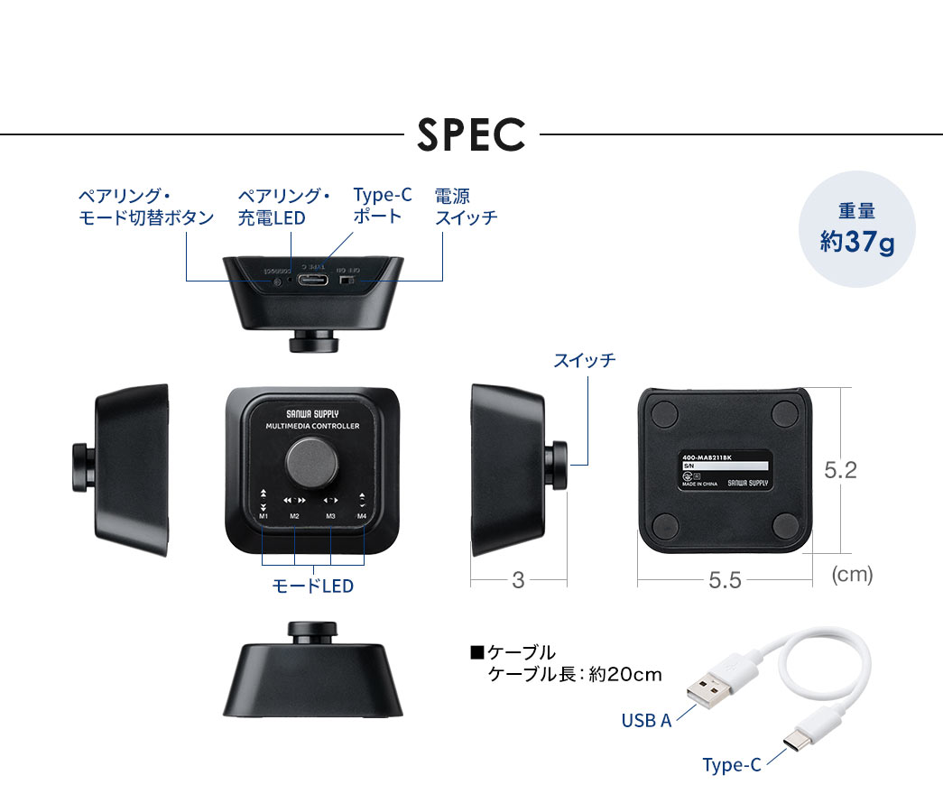 SPEC：本体サイズは幅55cm×奥行き52cm×高さ30cm、重量は約33gです。付属品としてケーブル長20cmのUSBケーブルが付いています。