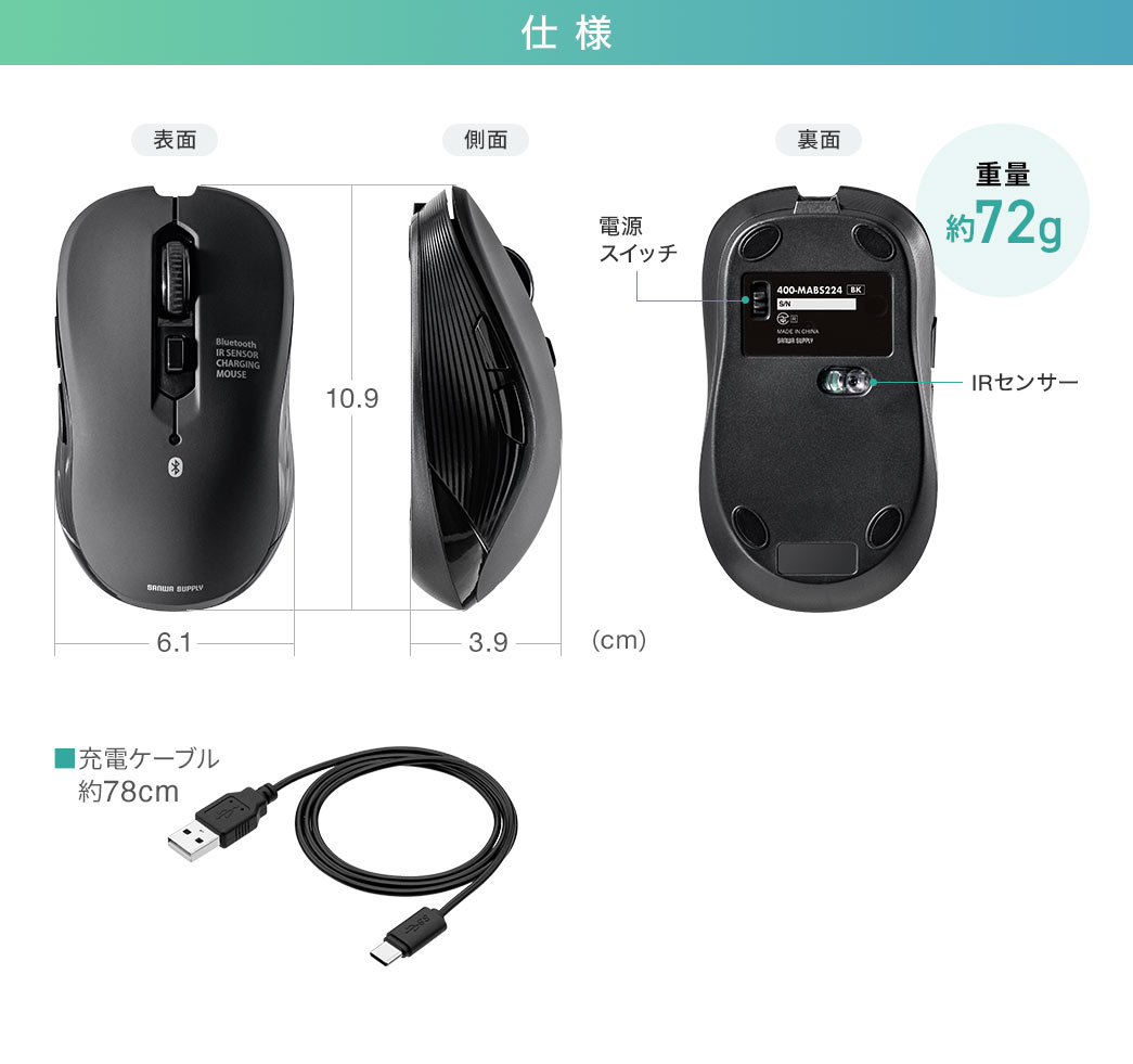 仕様：幅4.8cm×奥行き8.5cm×高さ3.1cm、重量約39g。充電ケーブルを付属しています。