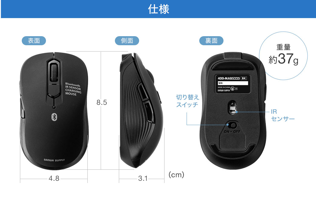 仕様：幅4.8cm×奥行き8.5cm×高さ3.1cm、重量約37g。