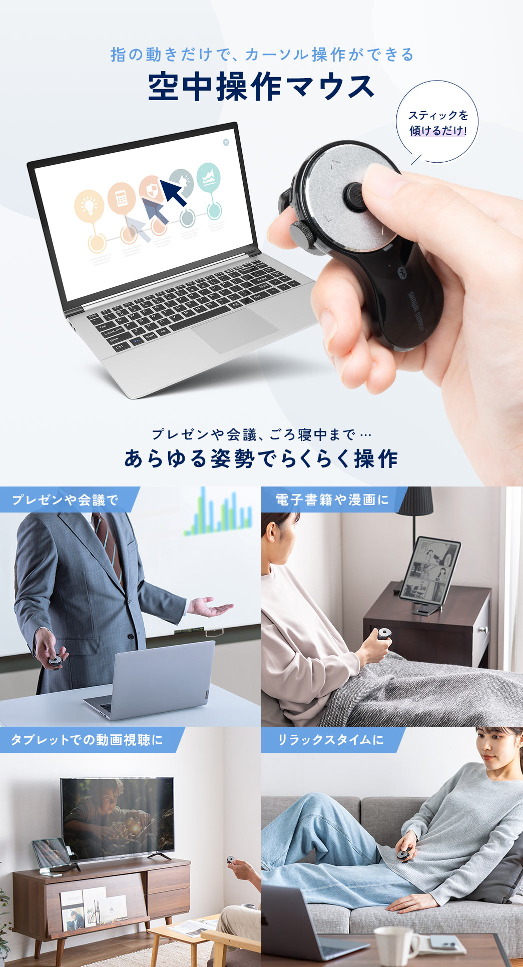 指の動きだけで、カーソル操作ができる 空中操作マウス