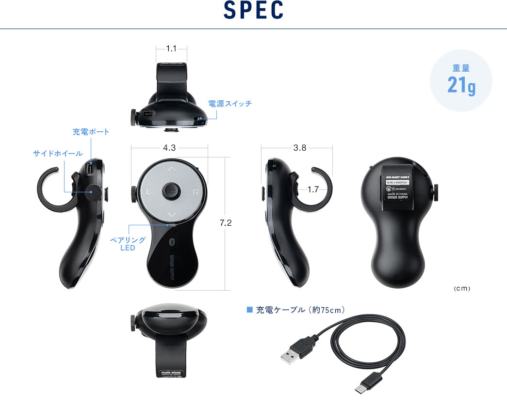 SPEC 重量21g