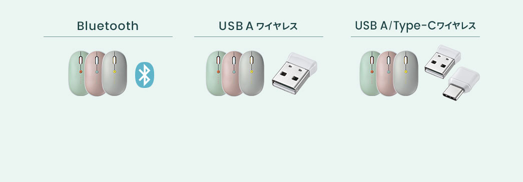 Bluetooth USB Aワイヤレス USB A/Type-Cワイヤレス