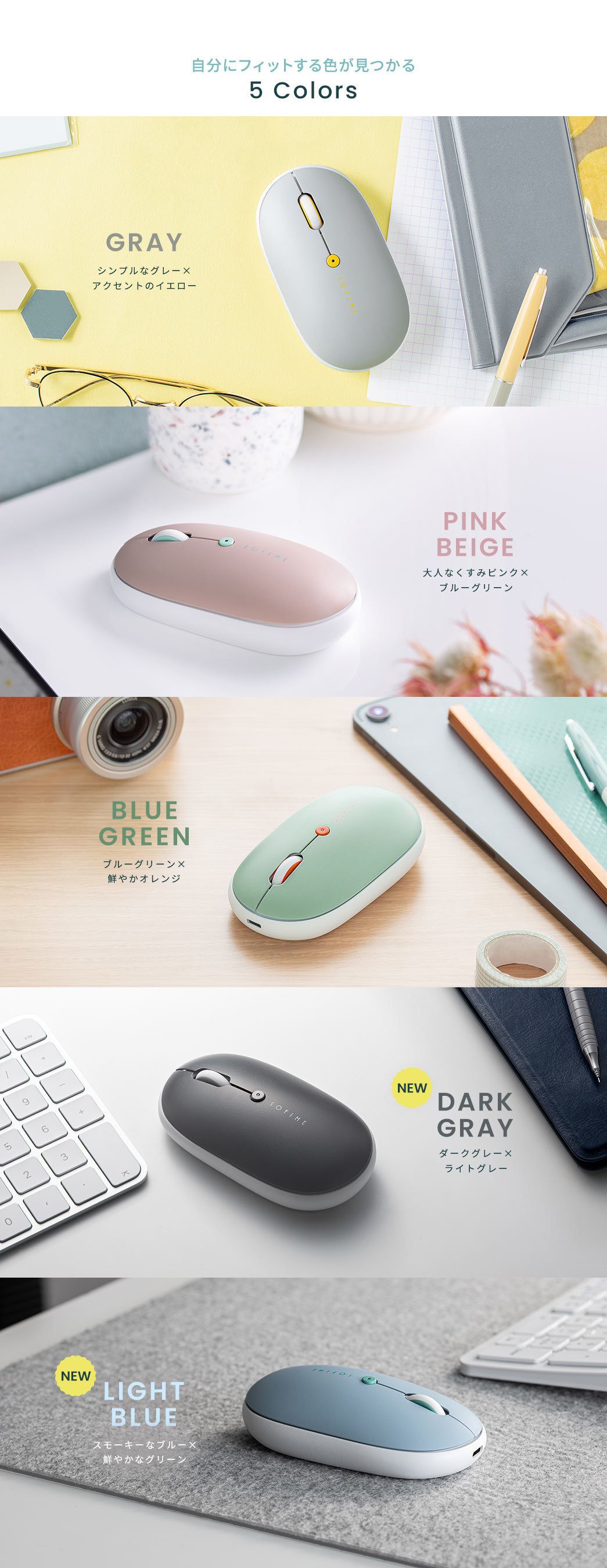 自分にフィットする色が見つかる5 Colors。シンプルな×アクセントのイエロー、大人なくすみ×ブルーグリーン、ブルーグ×鮮やかオレンジ、ダーク×ライトグレー、スモーキーな×鮮やかなグリーン
