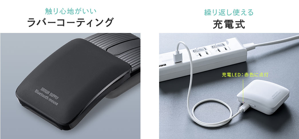 ラバーコーティング 充電式