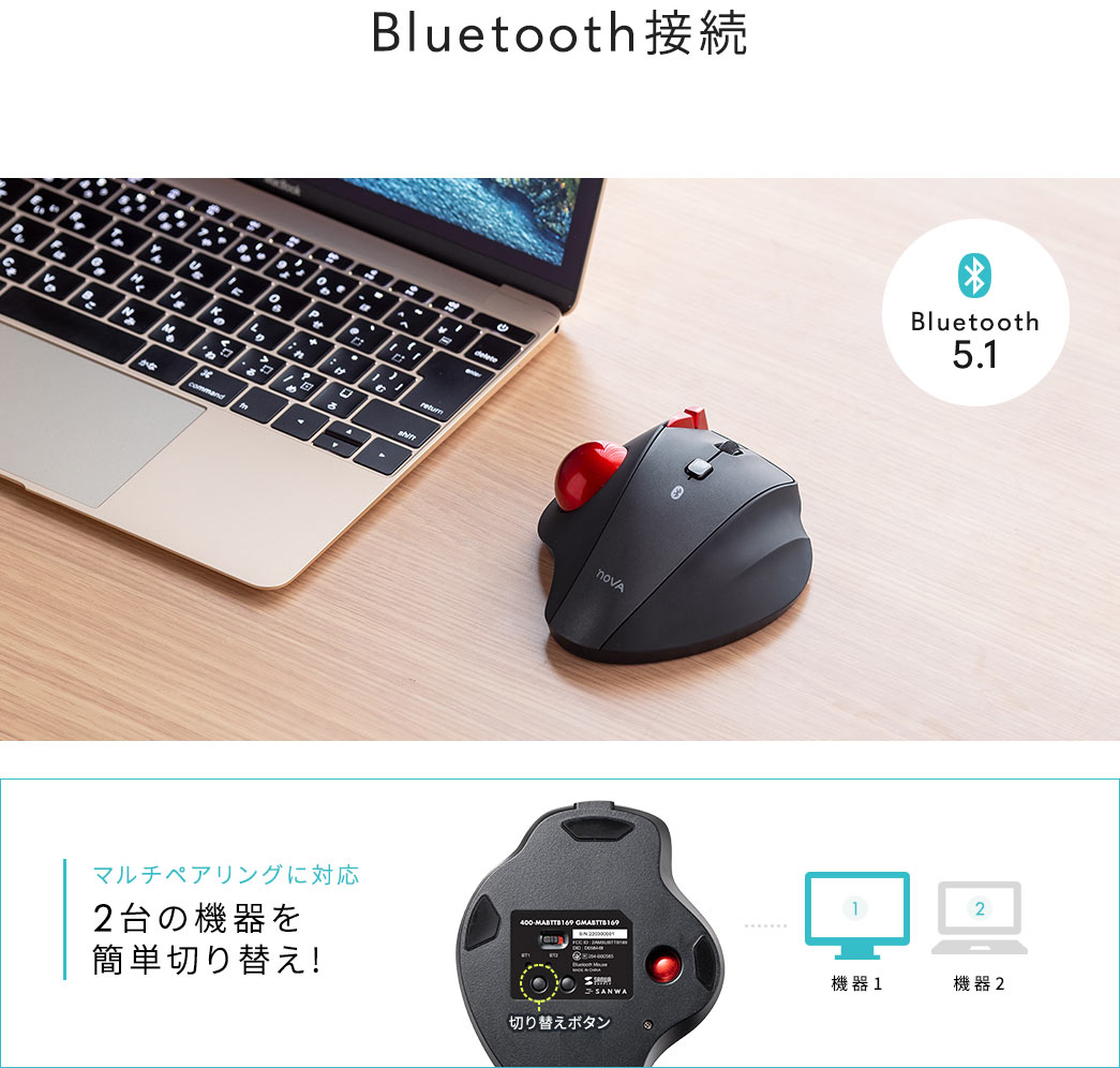 Bluetooth接続