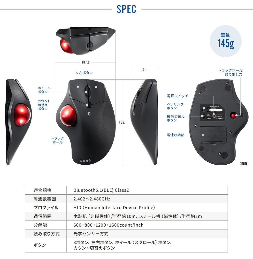 SPEC 重量145g