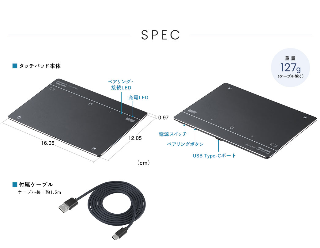 SPEC 重量127g（ケーブル除く）