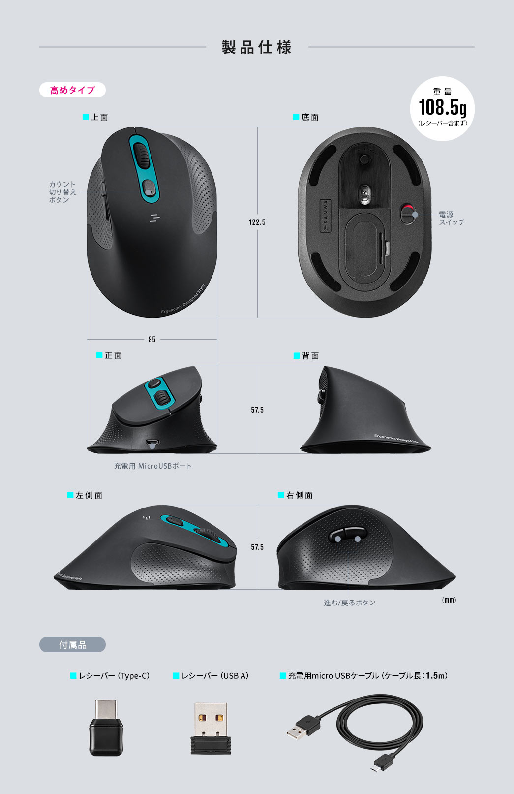 製品仕様