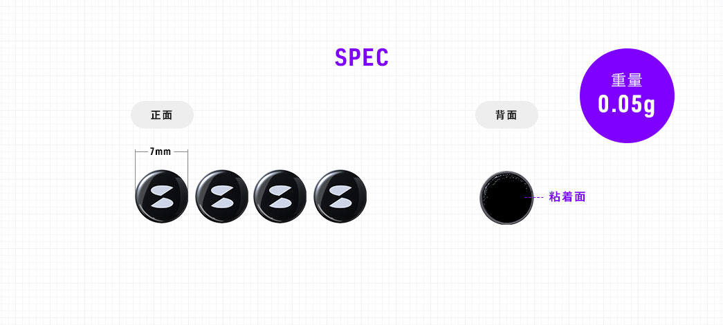 SPEC 重量0.05g