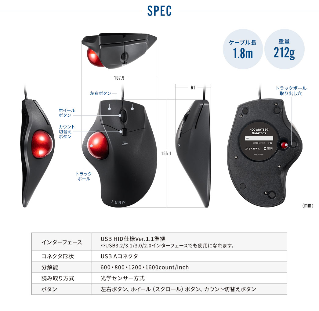 SPEC ケーブル長1.8m 重量212g