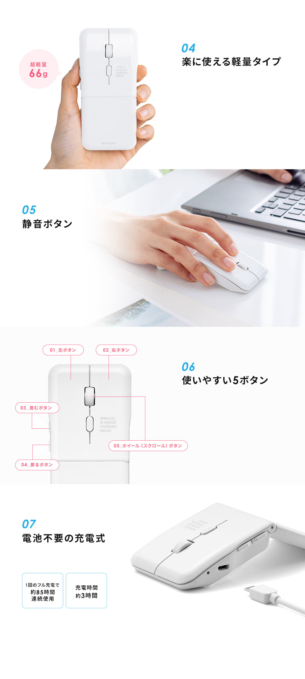 楽に使える軽量タイプ 静音ボタン 使いやすい5ボタン 電池不要の充電式