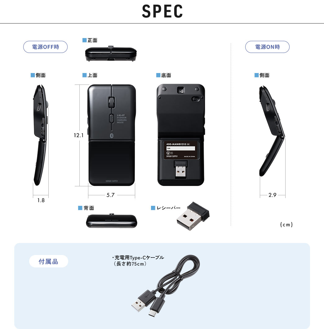 SPEC、レシーバー、付属品、充電用Type-Cケーブル（長さ約75cm）、収納ポーチ。