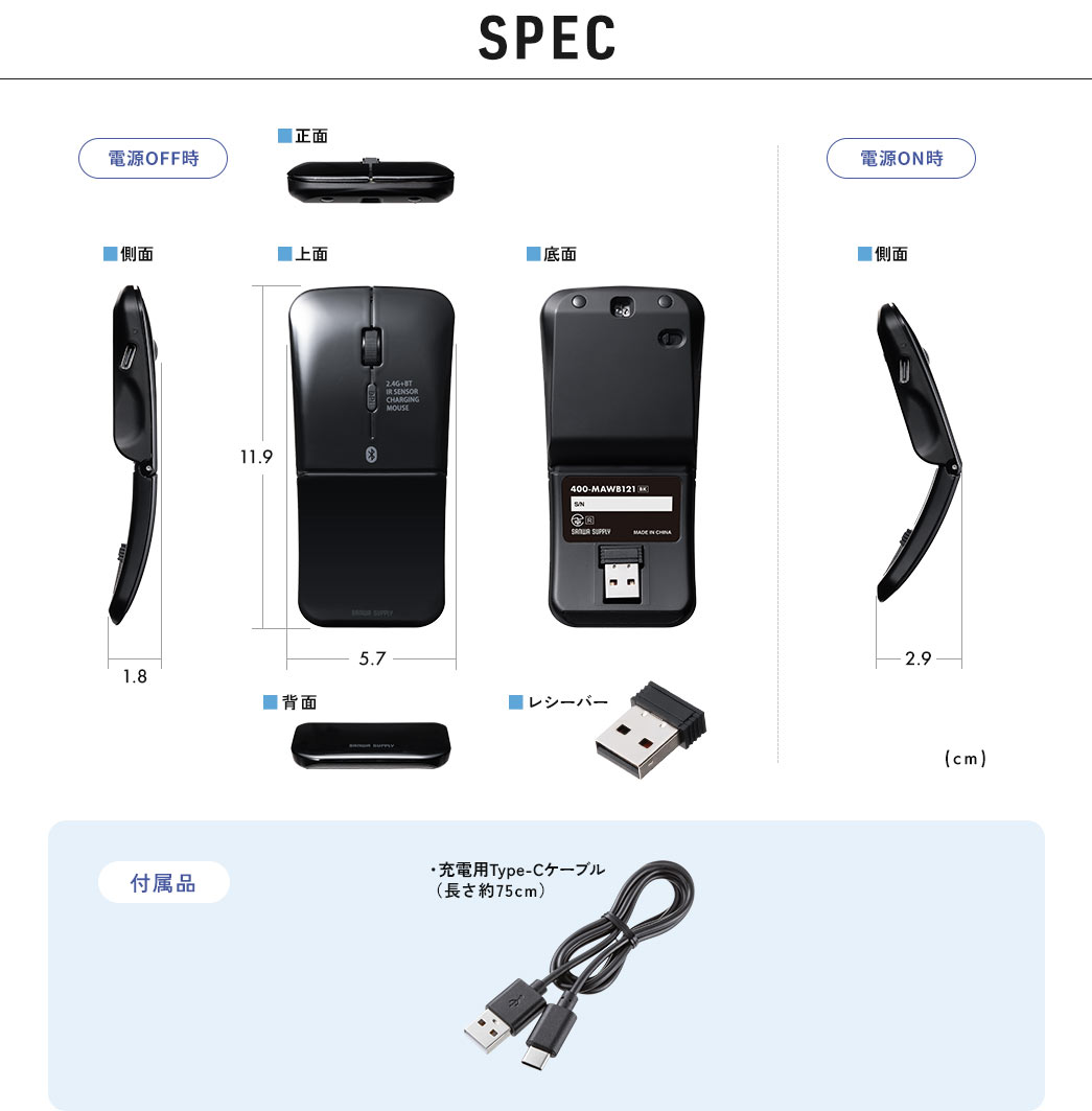 SPEC、レシーバー、付属品、充電用Type-Cケーブル（長さ約75cm）、収納ポーチ。