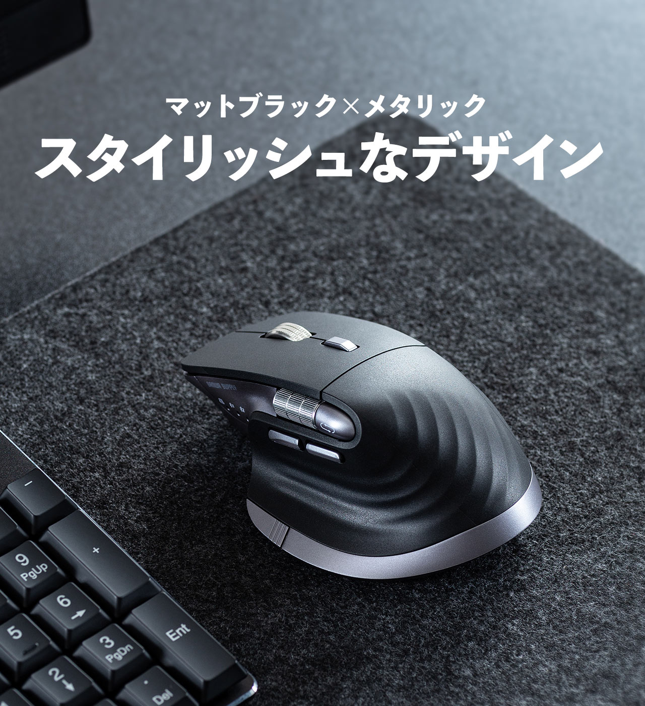 マットブラック×メタリックの、スタイリッシュなデザイン。