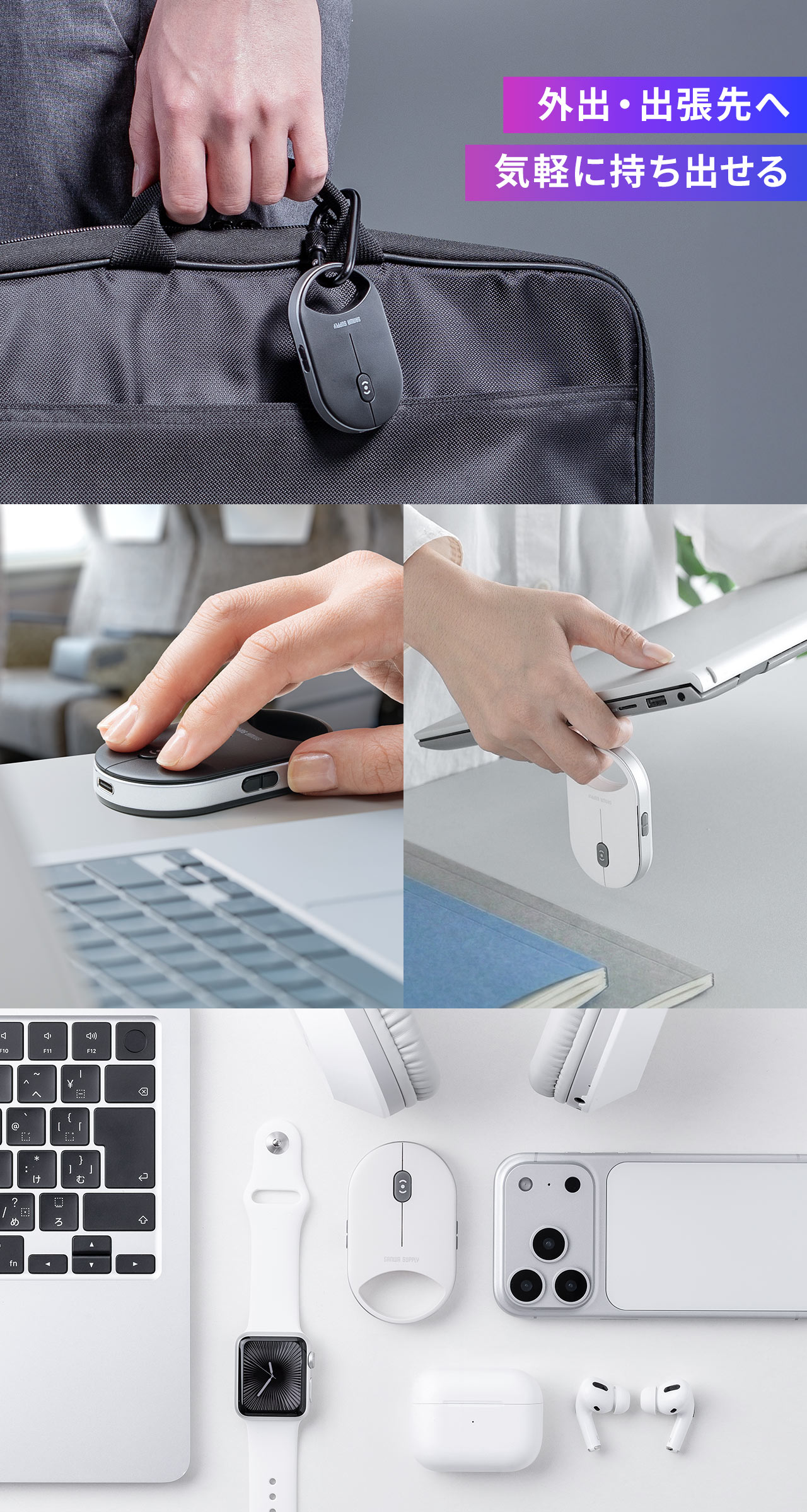 コンパクトだから外出・出張先へ気軽に持ち出せます。
