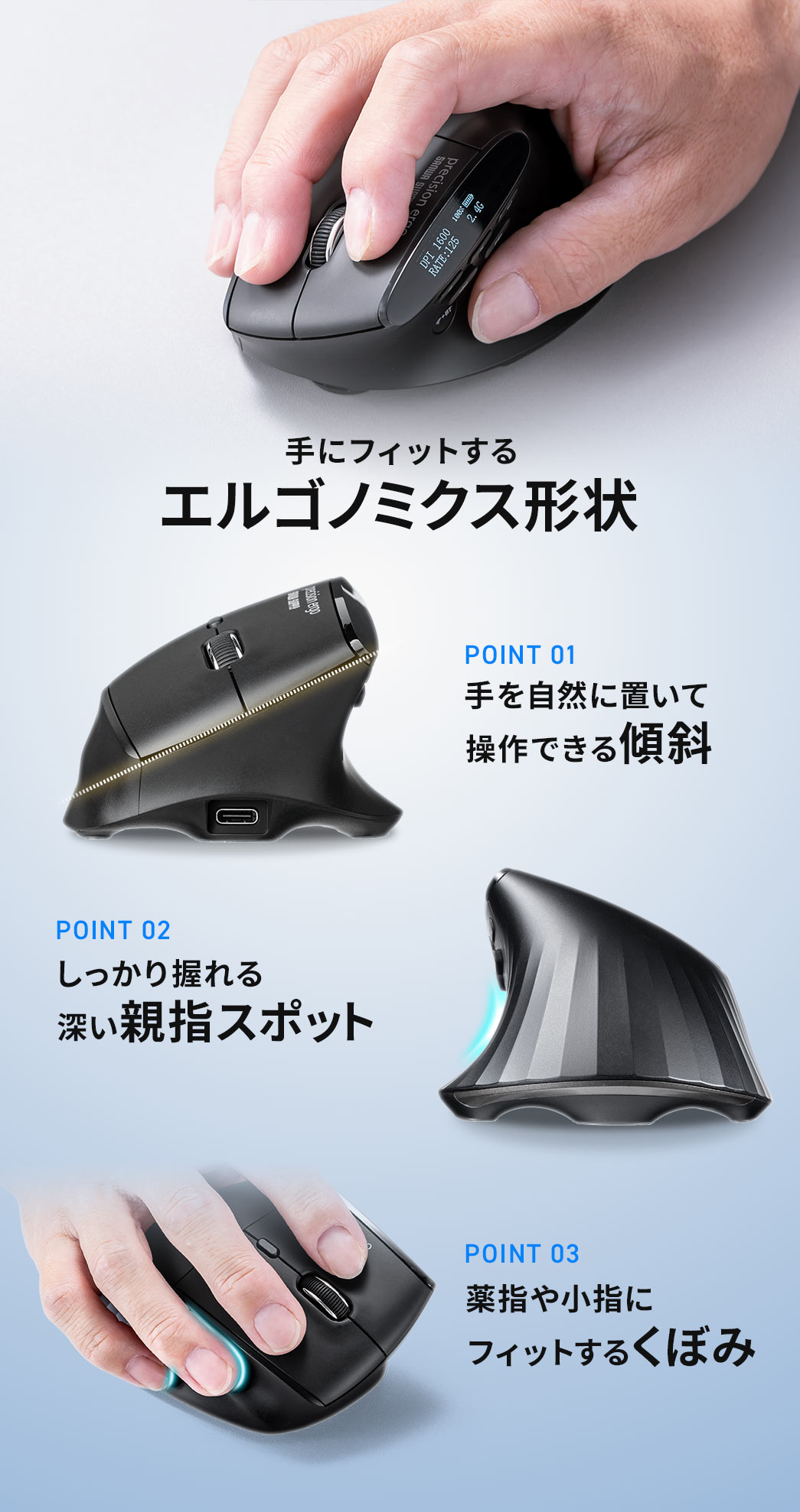 手を自然に置いて操作できる傾斜やしっかり握れる深い親指スポット、薬指や小指にフィットするくぼみで手にフィットするエルゴノミクス形状。