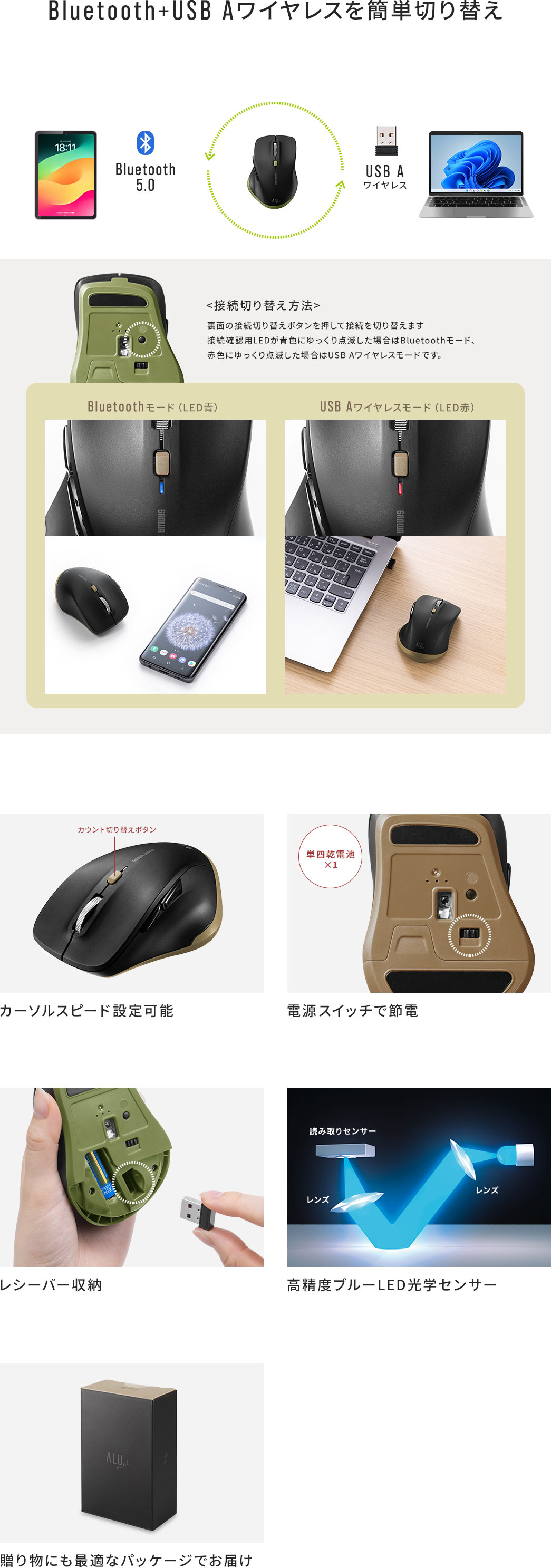 Bluetooth + USB A ワイヤレスを簡単切り替え